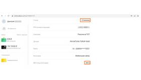 Как узнать код МСС по ИНН в Живика