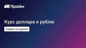 Как узнать курс валют на завтра в Живика