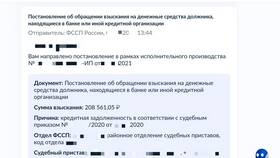 Как узнать об аресте карты судебными приставами в Живика