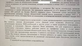 Как восстановить номер Теле2 в Живика