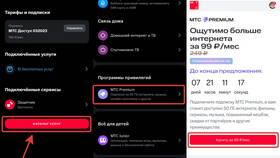 Как выйти из семейной подписки МТС в Живика