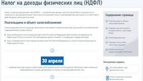 Классификация доходов налогоплательщиков
