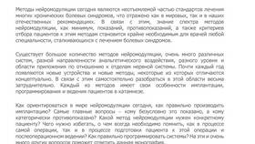 Ключевые аспекты эффективной доставки в Живика