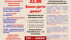 Комиссия по делам несовершеннолетних (КДН): что это в Живика