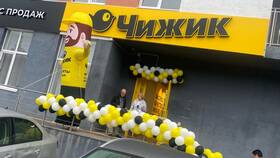 Магазины 