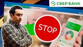 Нашли счет в Сбербанк Онлайн: что это значит в Живика
