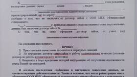 ООО 