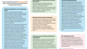 Почему налоги переводят через Тула Банк в Живика