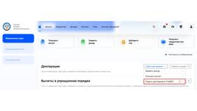 Почему налоговая запрашивает декларацию 3-НДФЛ в Живика