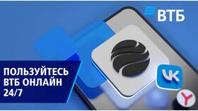 Почему не получается скачать приложение ВТБ Банка в Живика