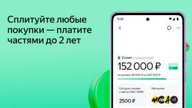 Почему не проходит оплата в Яндекс Сплит