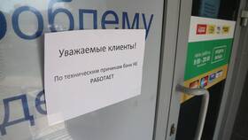 Почему не работают интернет-банки в Живика