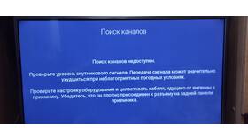 Почему недоступен поиск каналов Триколор в Живика