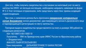 Почему необходимо иметь ИНН в Живика