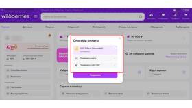 Почему рассрочка на Wildberries недоступна в Живика