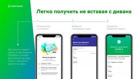 Почему Сбербанк задерживает деньги в Живика