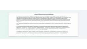Почему штрафы не работают как мера воздействия в Живика