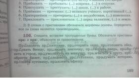 Почему в слове 