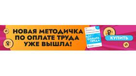 Под расчет в зарплате: что это значит и как применяется в Живика
