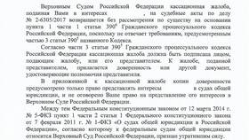 Получил судебное письмо: что делать в Живика