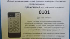 Позвонили и сказали, что меняют домофон: что нужно знать