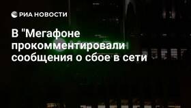 Причины ухудшения работы сети МегаФон сегодня в Живика