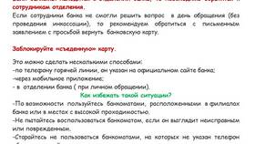 Сломалась карта Сбербанка пополам: что делать в Живика