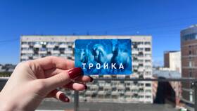 Тариф 