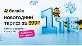 Тариф 