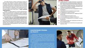 Трудовой договор и трудовые отношения: сущность и взаимосвязь в Живика