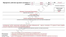 Заявление об отсутствии на рабочем месте