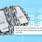 Банк заблокировал расчетный счет ИП: что делать