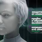 Как отключить виртуального помощника МегаФон