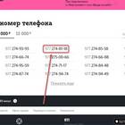 Как пополнить карту Теле2