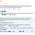 Как узнать об аресте карты судебными приставами