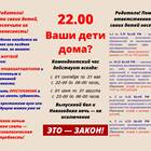 Комиссия по делам несовершеннолетних (КДН): что это