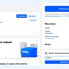 Почему на Ozon такие большие скидки