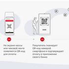 Сколько стоит подключить СБП