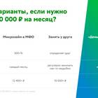 Зарплаты в Сбербанке