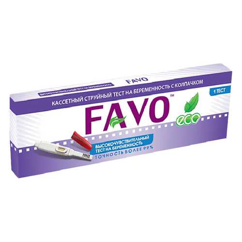 Высокочувствительный тест-кассета на беременность FAVO струйная с колпачком в блистере в Живика