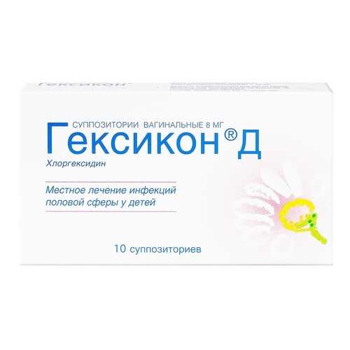 Гексикон Д суппозитории вагинальные 8 мг 10 шт. в Живика