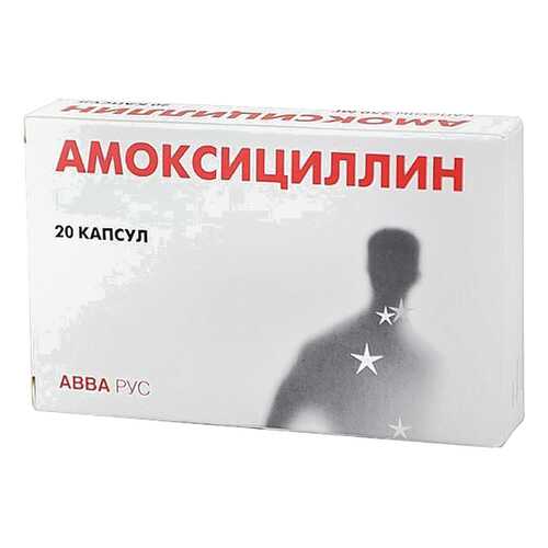 Амоксициллин таблетки 250 мг №20 в Живика
