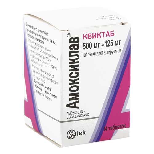 Амоксиклав Квиктаб таблетки диспергируемые 625 мг 14 шт. в Живика