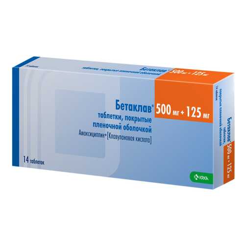 Бетаклав таблетки, покрытые пленочной оболочкой 500 мг+125 мг №14 в Живика