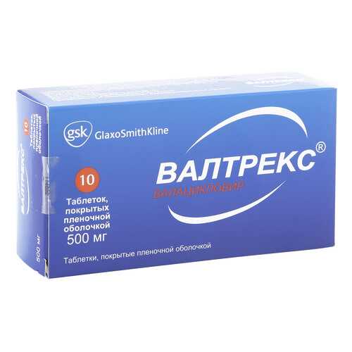 Валтрекс таблетки 500 мг 10 шт. в Живика
