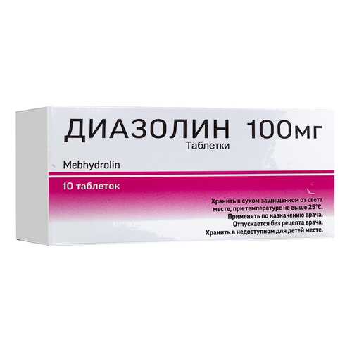 Диазолин Фармак таблетки 100 мг 10 шт. в Живика