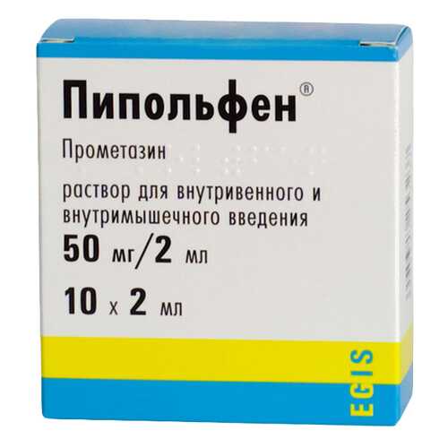 Пипольфен раствор 50 мг/2 мл 2 мл 10 шт. в Живика