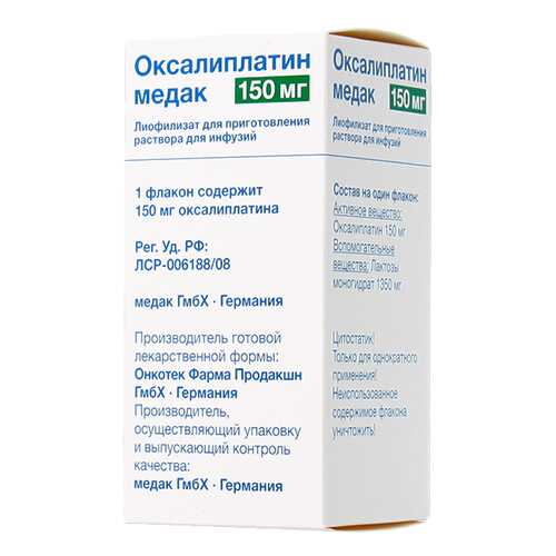 Оксалиплатин медак лиофилизат для пригот. р-ра для инф.фл.150 мг в Живика