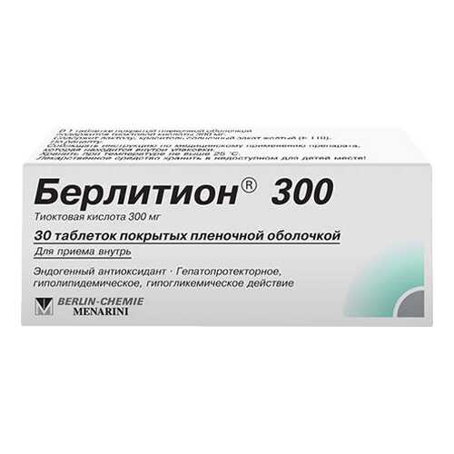 Берлитион 300 таблетки, покрытые пленочной оболочкой 300 мг №30 в Живика