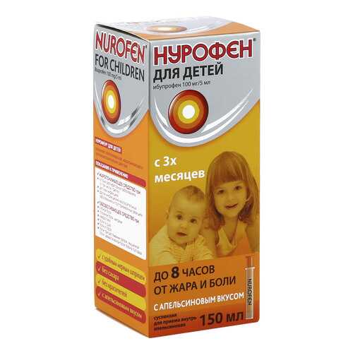 Нурофен для детей суспензия 100 мг/5 мл 100 мл апельсин в Живика